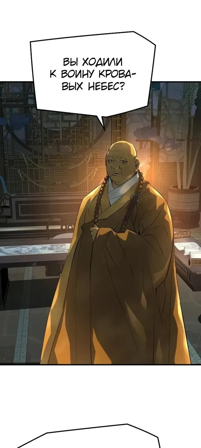 Манга Абсолютная регрессия - Глава 95 Страница 19