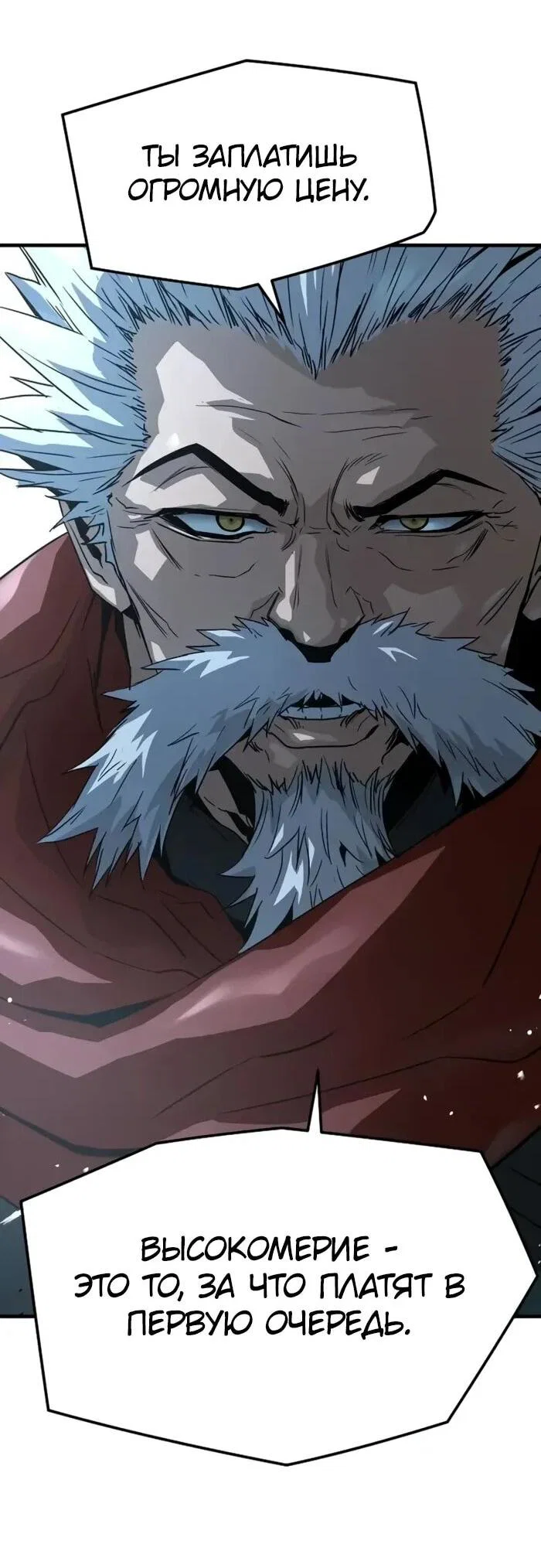 Манга Абсолютная регрессия - Глава 95 Страница 67