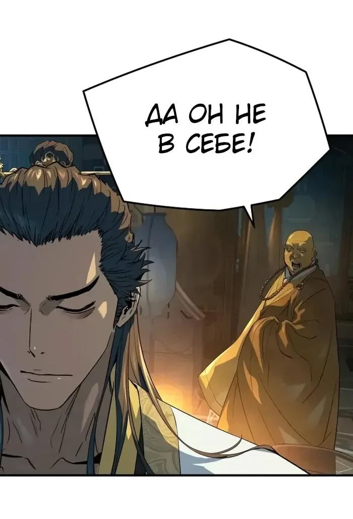 Манга Абсолютная регрессия - Глава 95 Страница 24