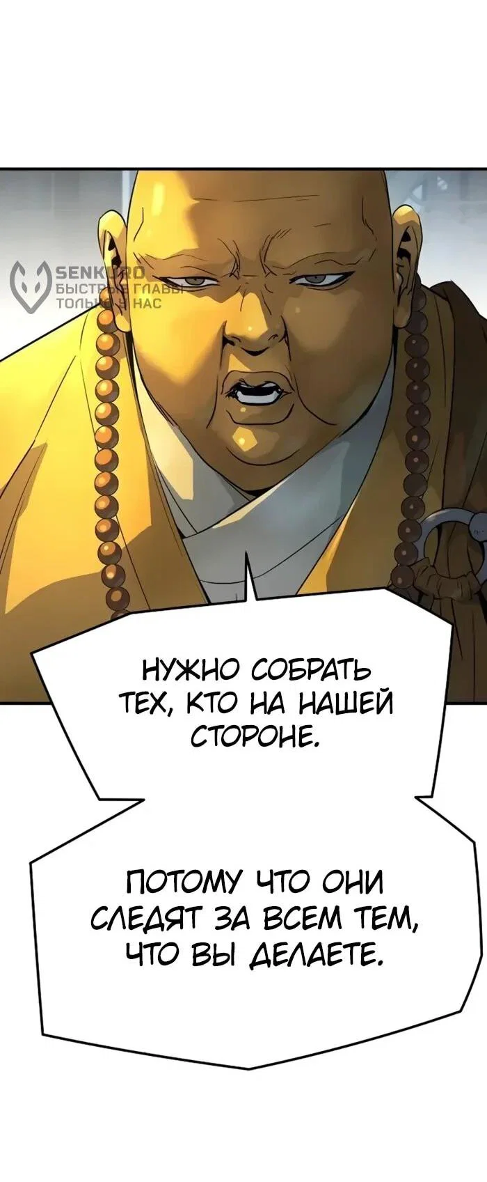 Манга Абсолютная регрессия - Глава 95 Страница 41