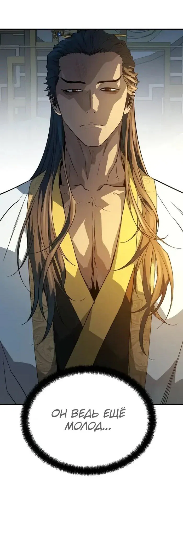 Манга Абсолютная регрессия - Глава 95 Страница 40