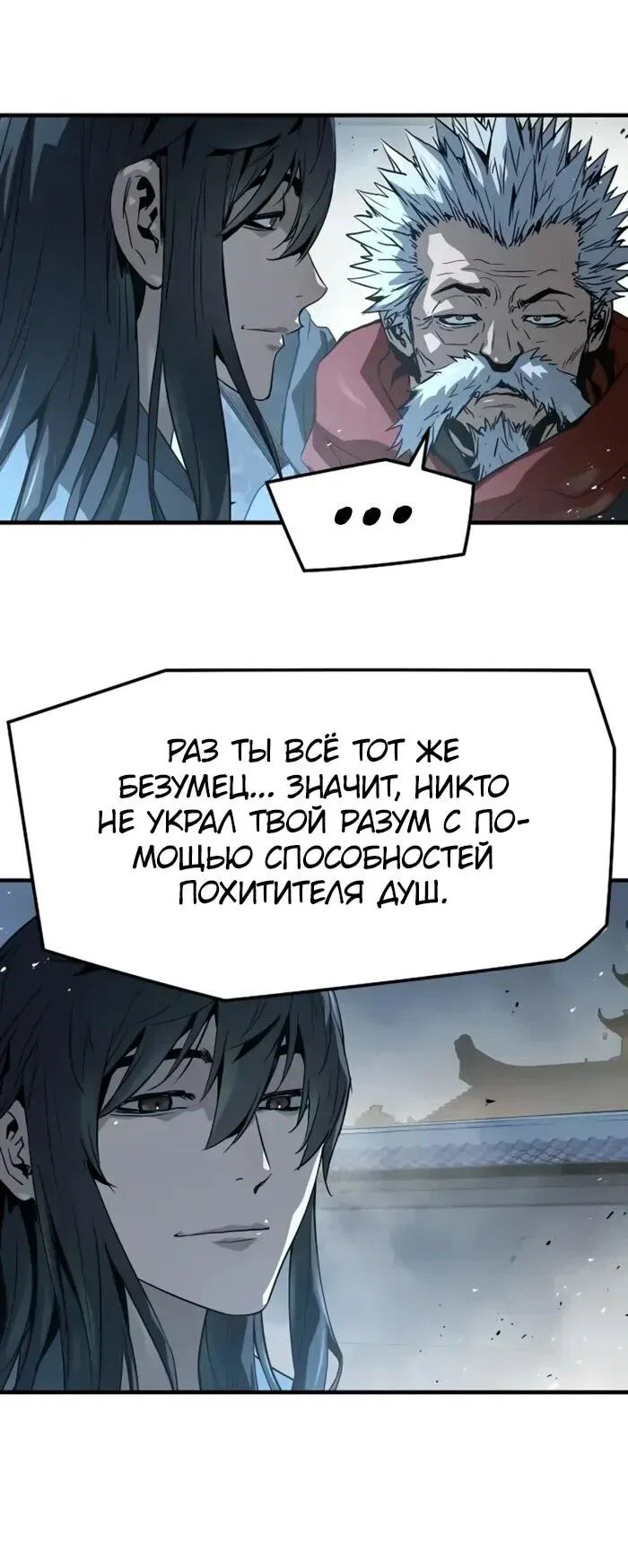 Манга Абсолютная регрессия - Глава 95 Страница 54
