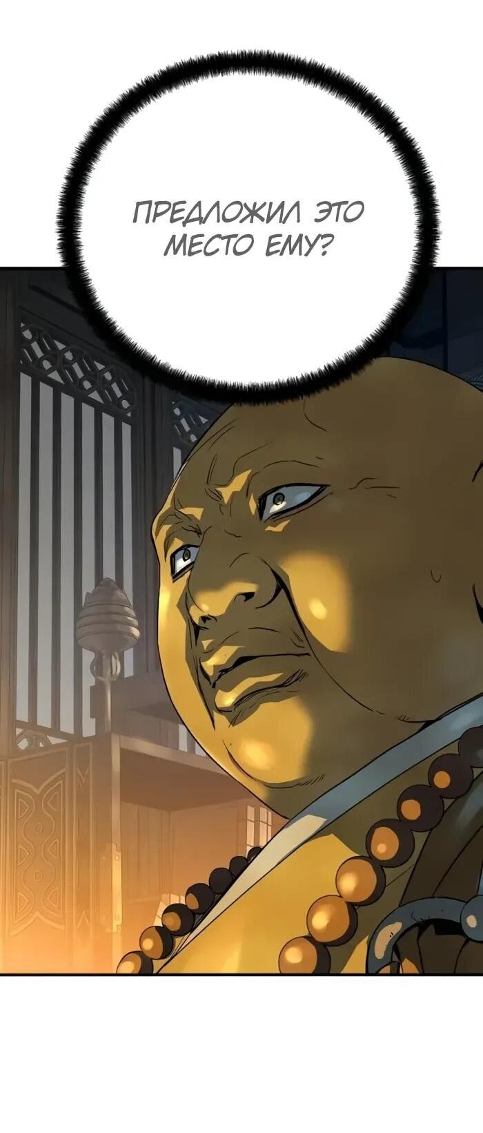 Манга Абсолютная регрессия - Глава 95 Страница 28