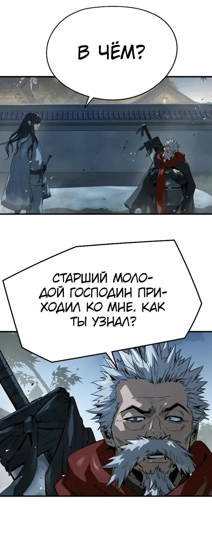 Манга Абсолютная регрессия - Глава 95 Страница 52