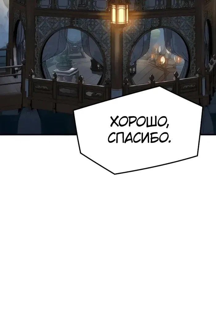 Манга Абсолютная регрессия - Глава 95 Страница 8