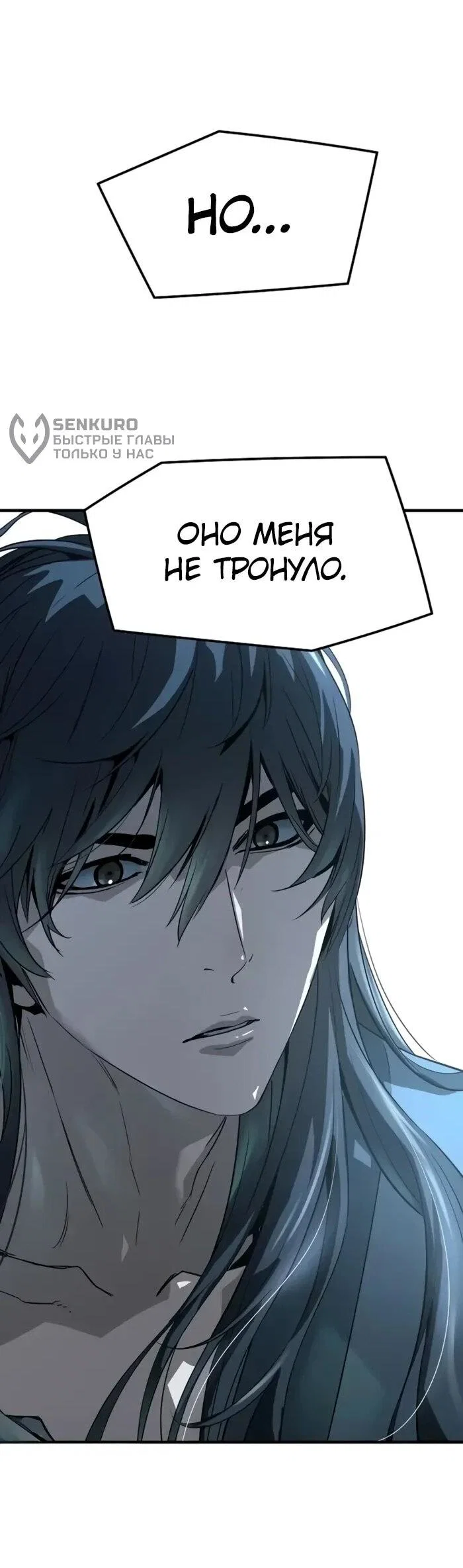 Манга Абсолютная регрессия - Глава 95 Страница 61