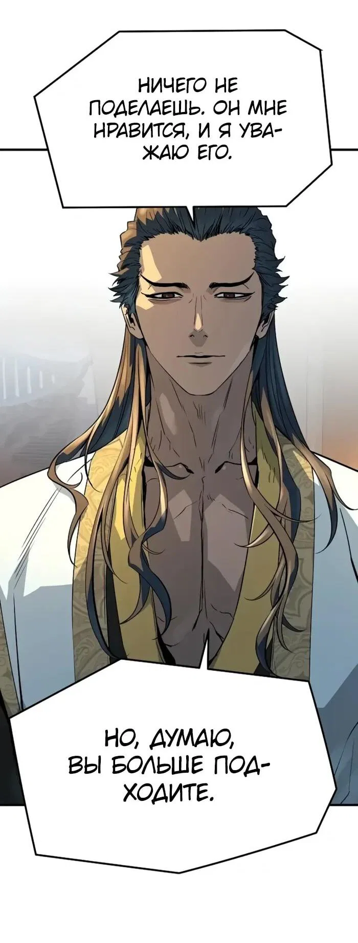 Манга Абсолютная регрессия - Глава 95 Страница 4