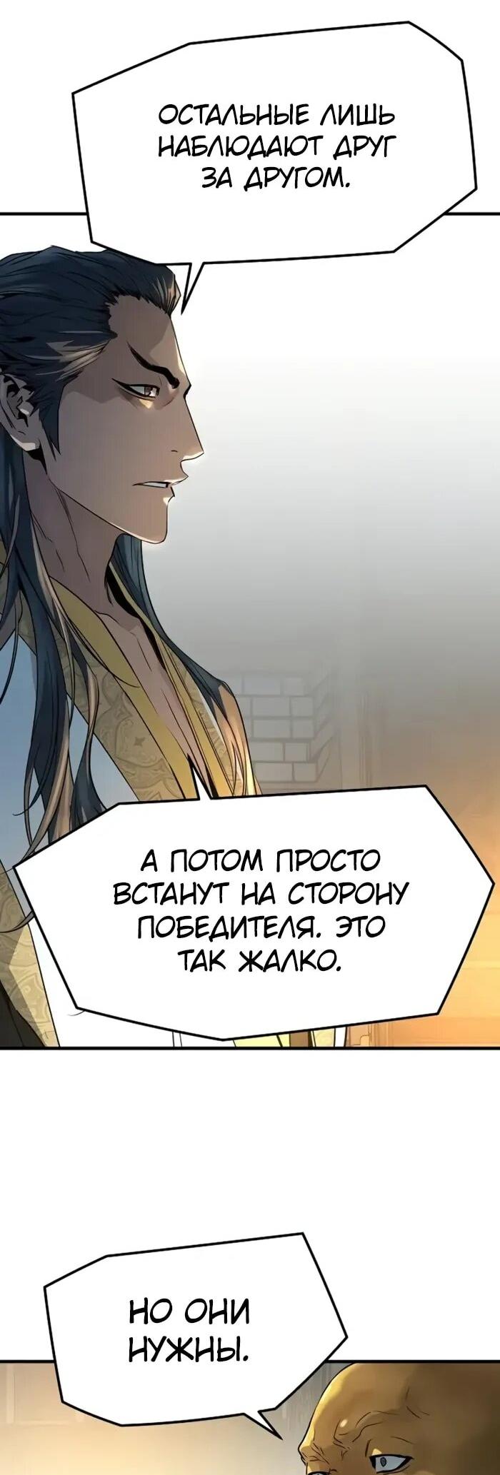 Манга Абсолютная регрессия - Глава 95 Страница 44