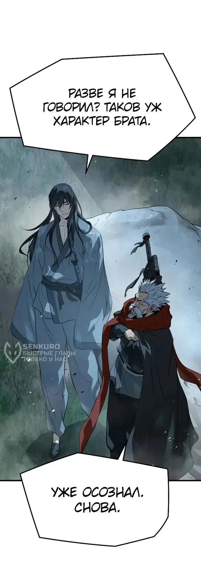 Манга Абсолютная регрессия - Глава 95 Страница 55