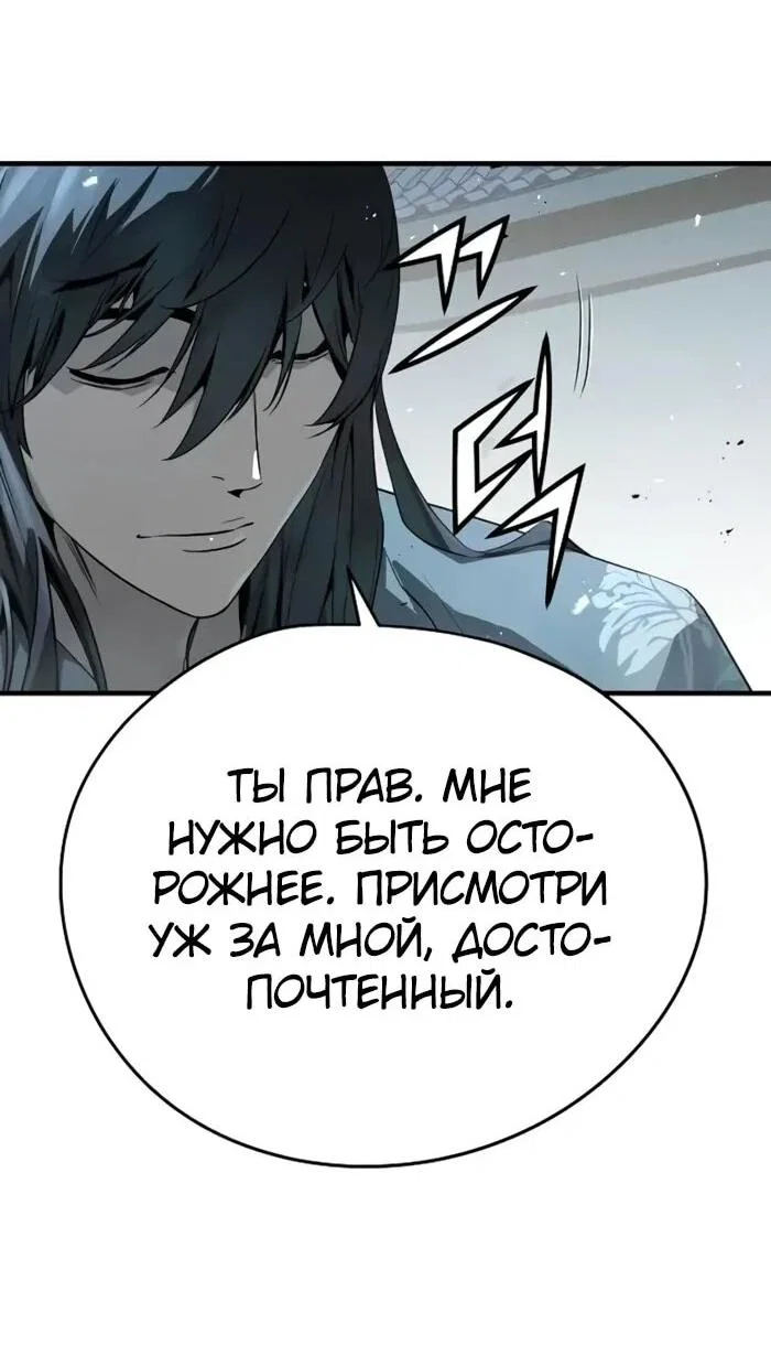 Манга Абсолютная регрессия - Глава 95 Страница 75