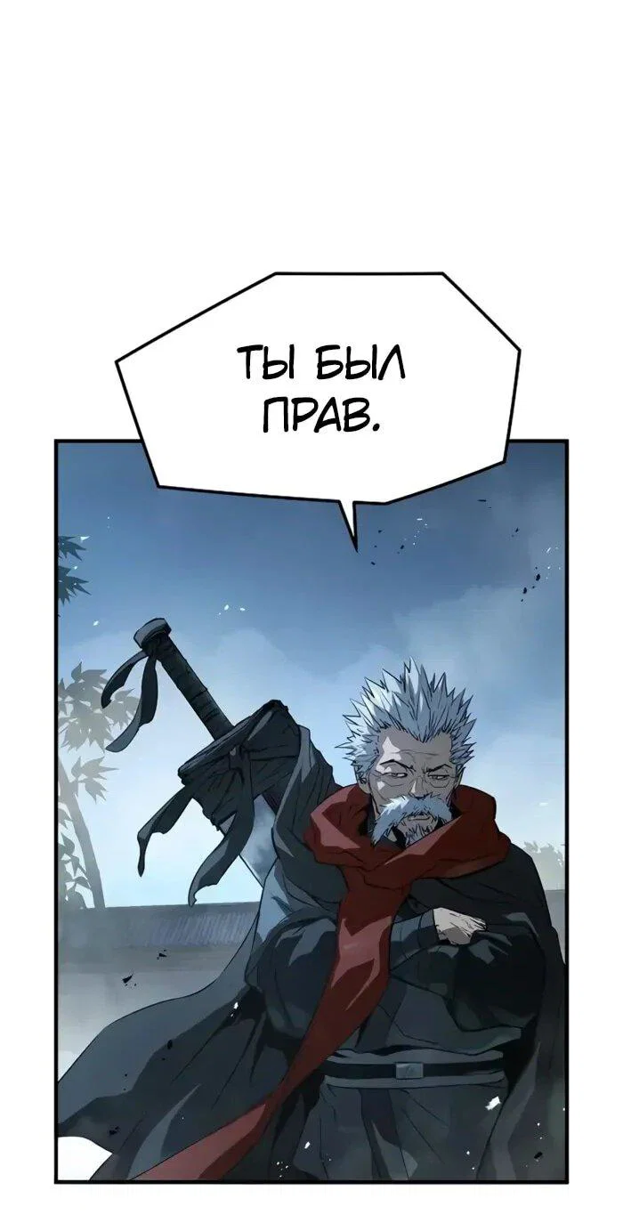 Манга Абсолютная регрессия - Глава 95 Страница 51