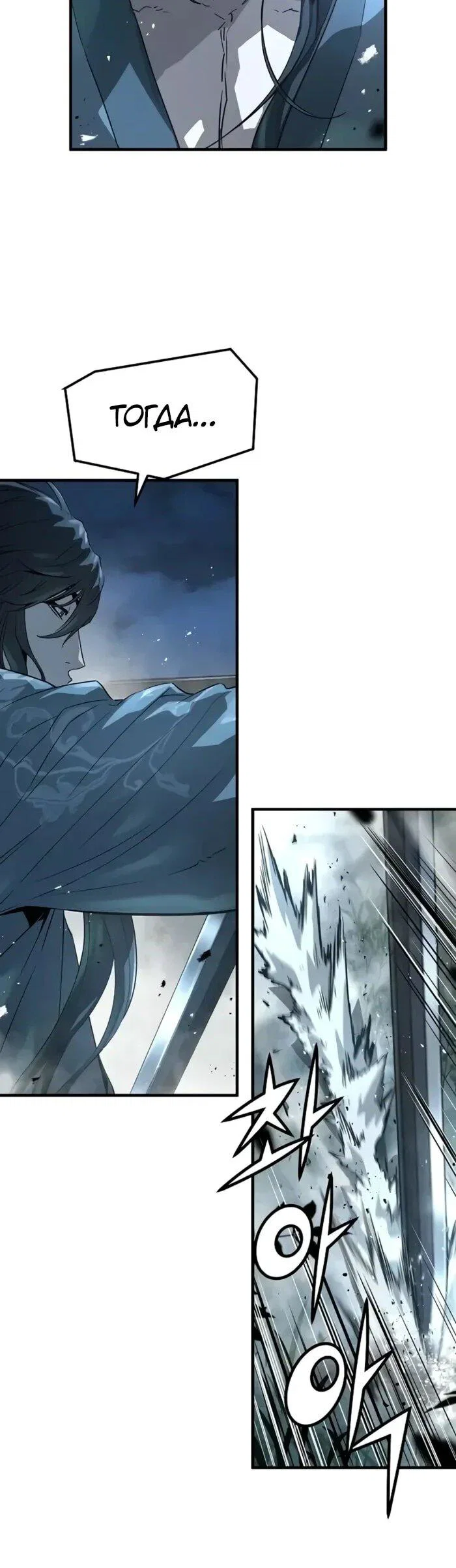 Манга Абсолютная регрессия - Глава 95 Страница 64