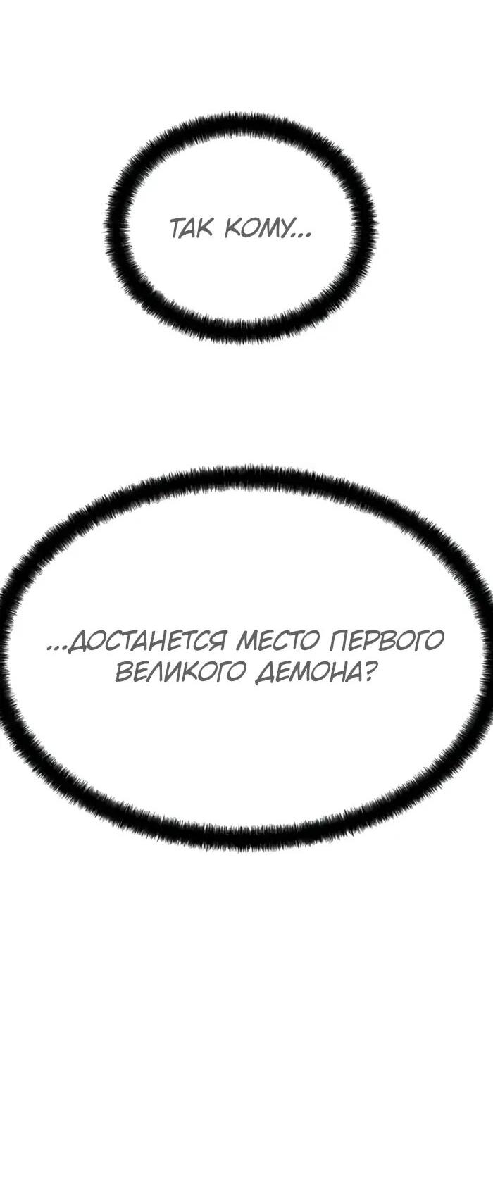 Манга Абсолютная регрессия - Глава 95 Страница 47