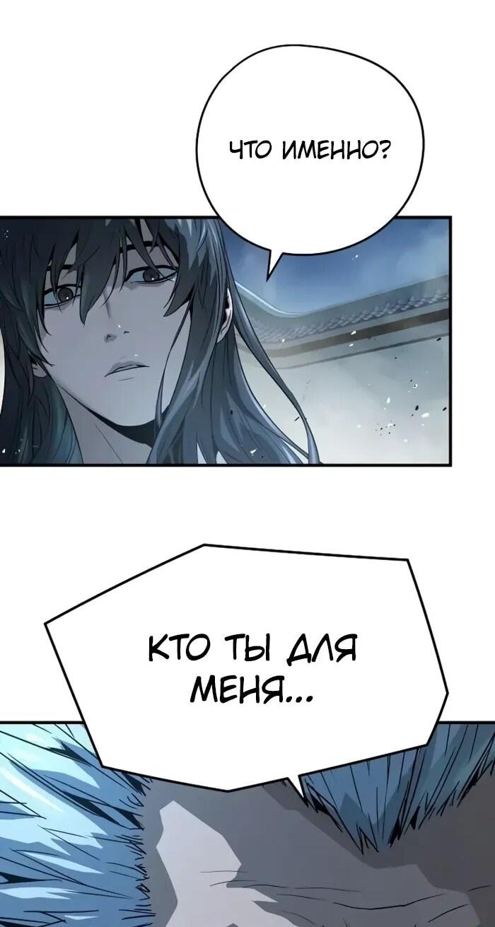 Манга Абсолютная регрессия - Глава 95 Страница 56