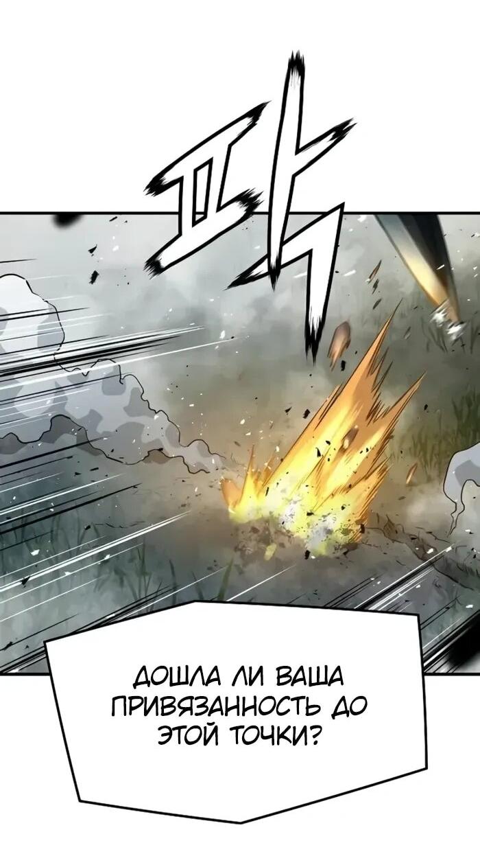Манга Абсолютная регрессия - Глава 95 Страница 65