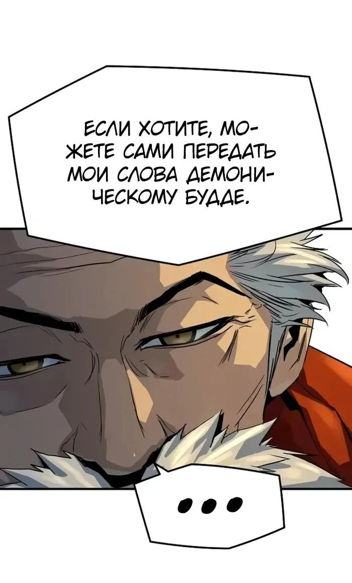 Манга Абсолютная регрессия - Глава 95 Страница 5