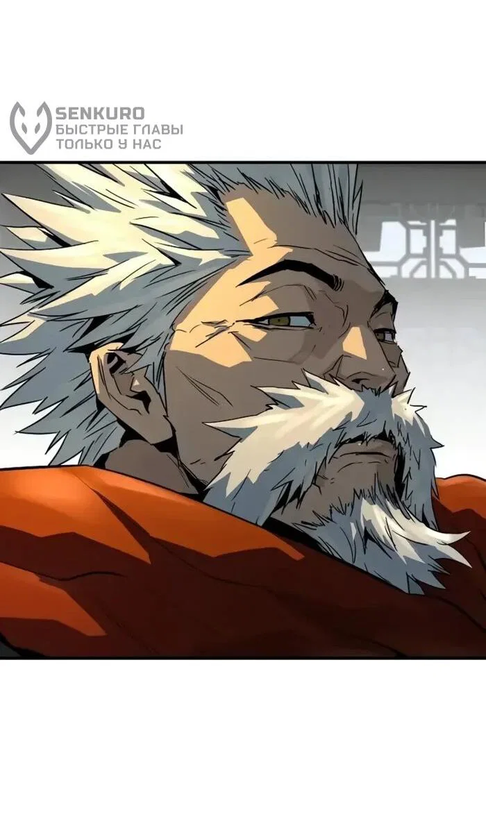 Манга Абсолютная регрессия - Глава 95 Страница 12