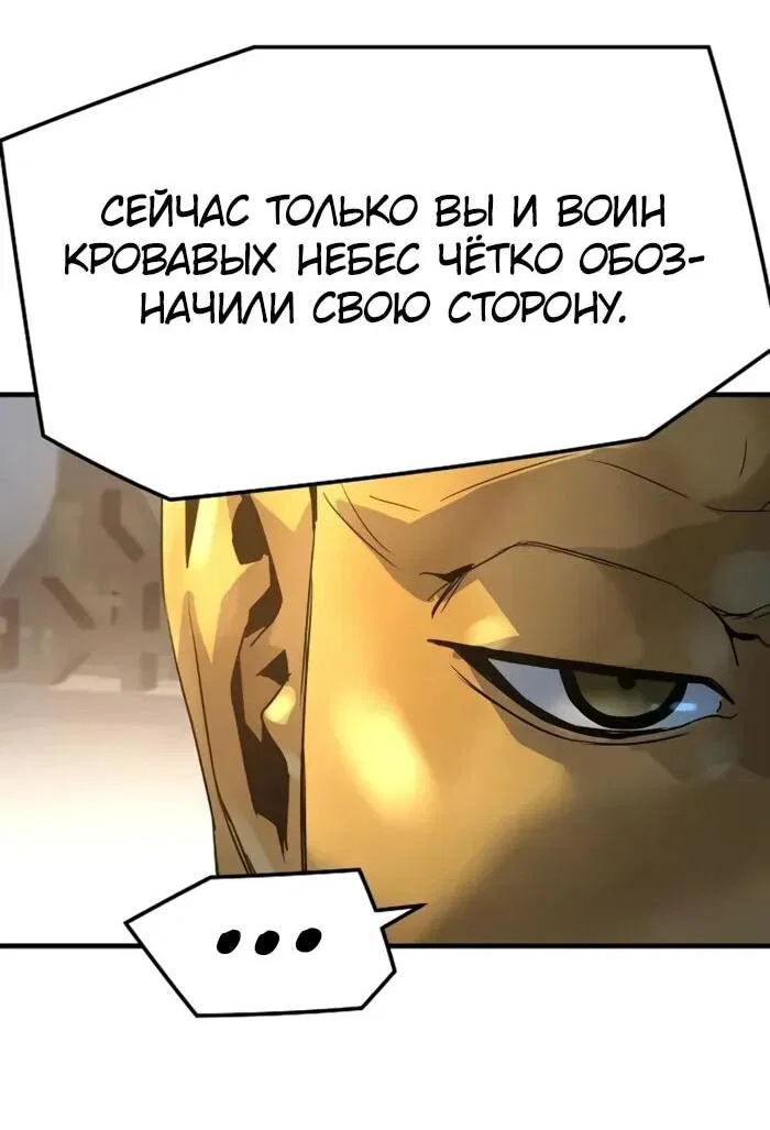 Манга Абсолютная регрессия - Глава 95 Страница 43