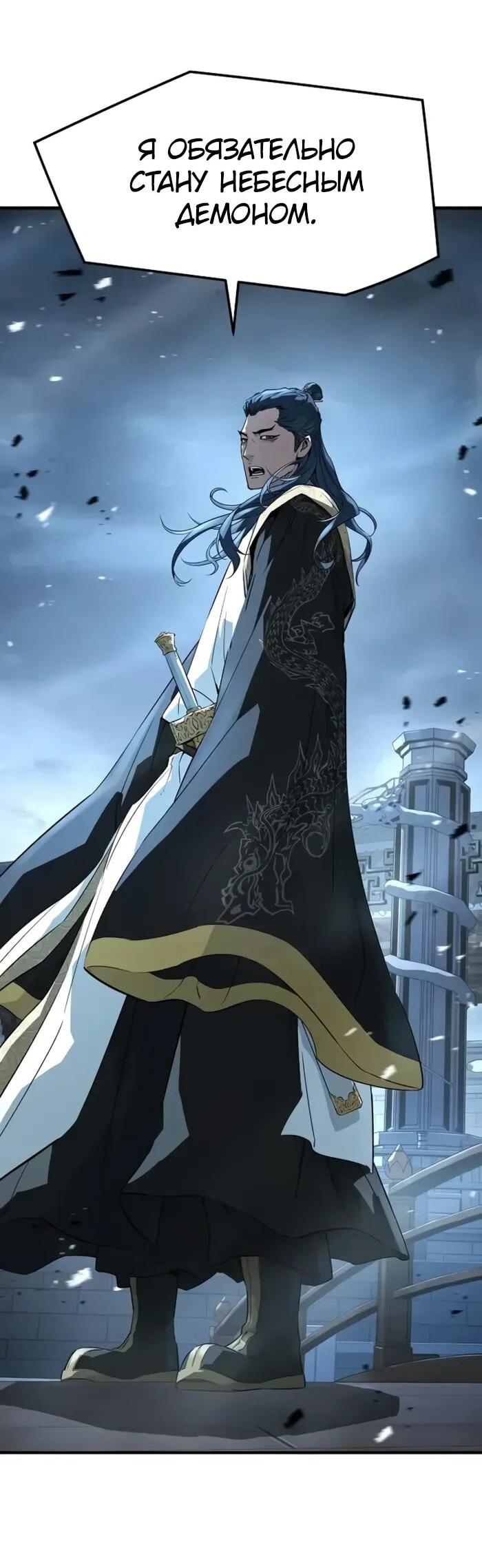 Манга Абсолютная регрессия - Глава 95 Страница 11