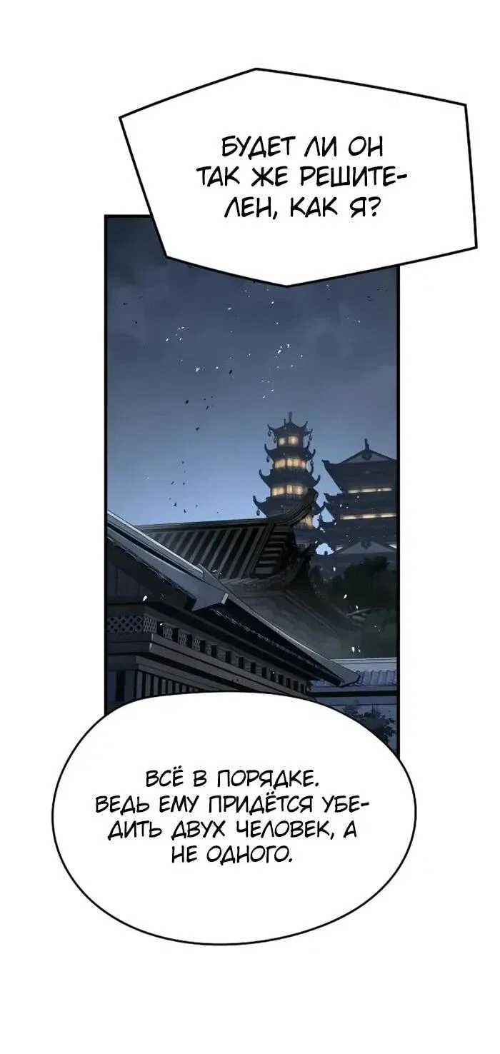 Манга Абсолютная регрессия - Глава 95 Страница 72