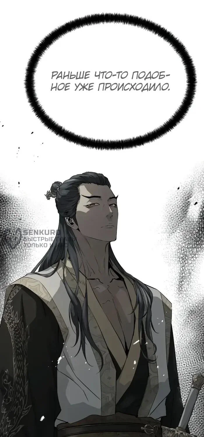 Манга Абсолютная регрессия - Глава 95 Страница 36