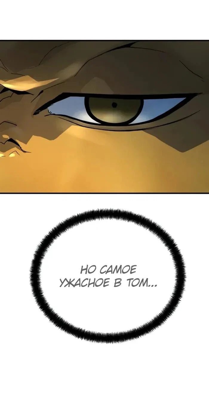 Манга Абсолютная регрессия - Глава 95 Страница 38