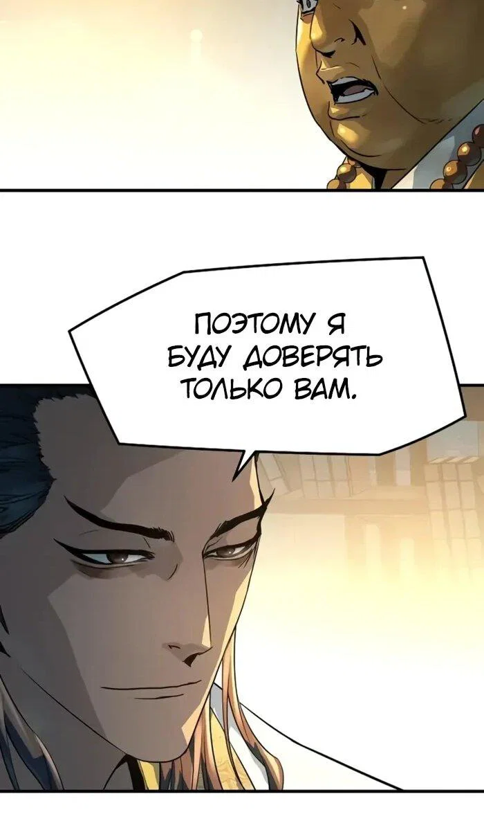 Манга Абсолютная регрессия - Глава 95 Страница 45