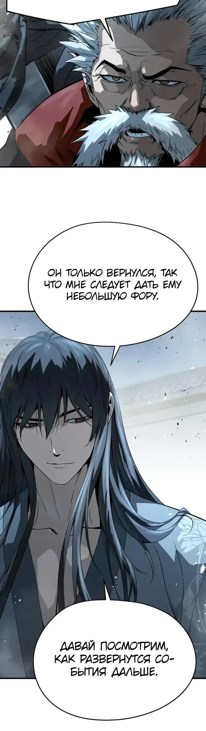 Манга Абсолютная регрессия - Глава 95 Страница 77