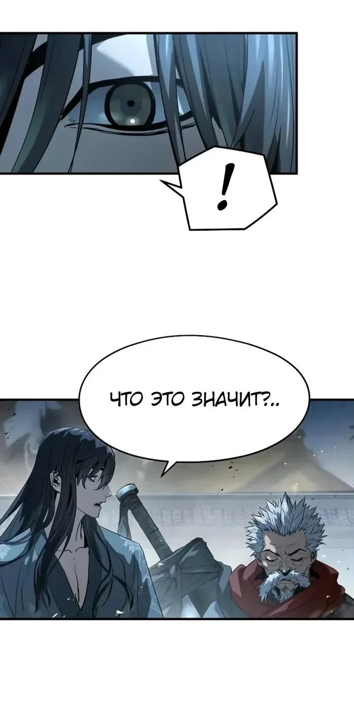 Манга Абсолютная регрессия - Глава 95 Страница 58