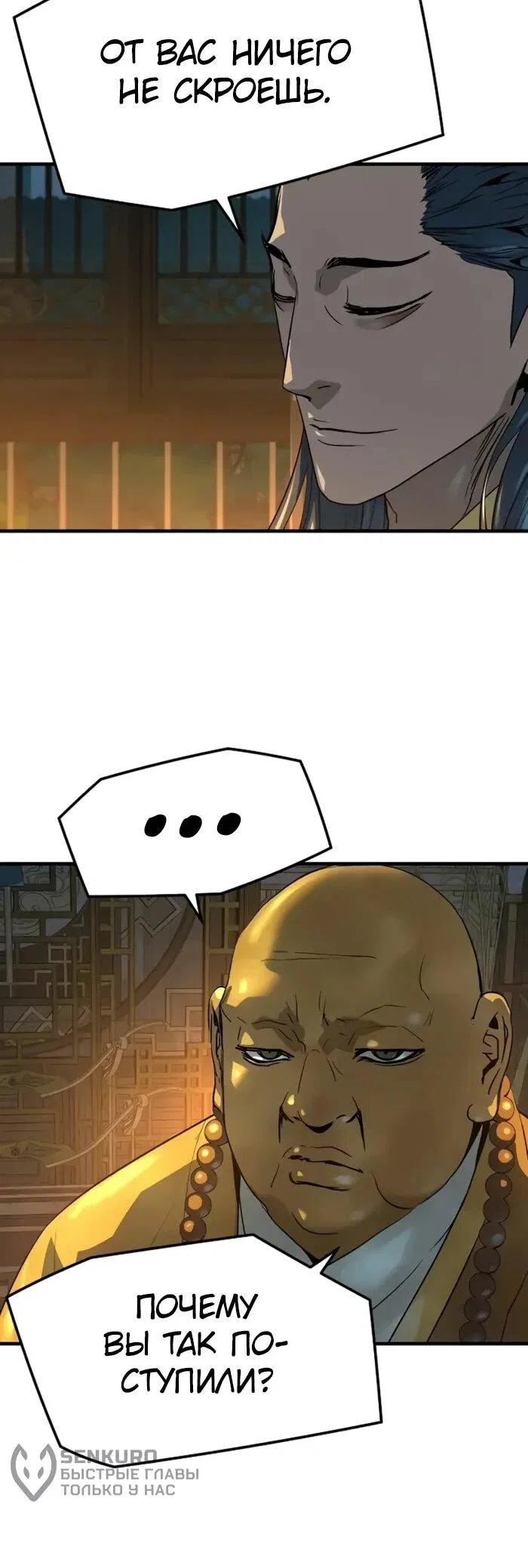 Манга Абсолютная регрессия - Глава 95 Страница 20