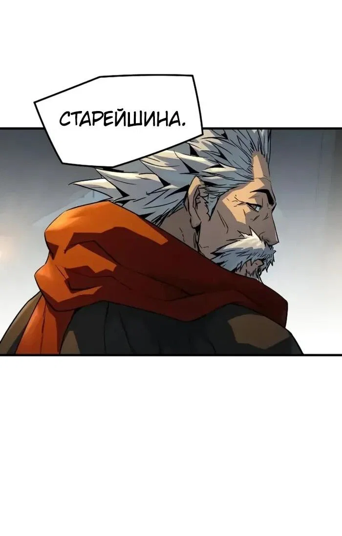 Манга Абсолютная регрессия - Глава 95 Страница 10