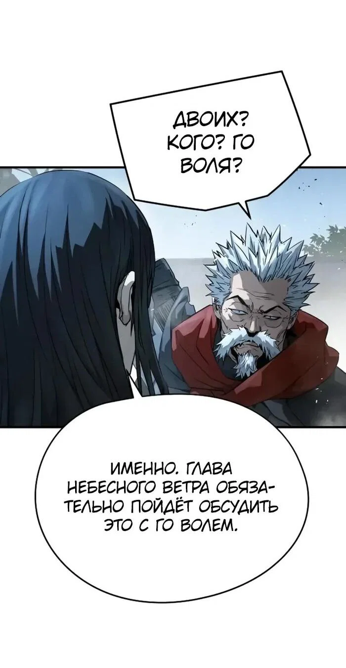 Манга Абсолютная регрессия - Глава 95 Страница 73