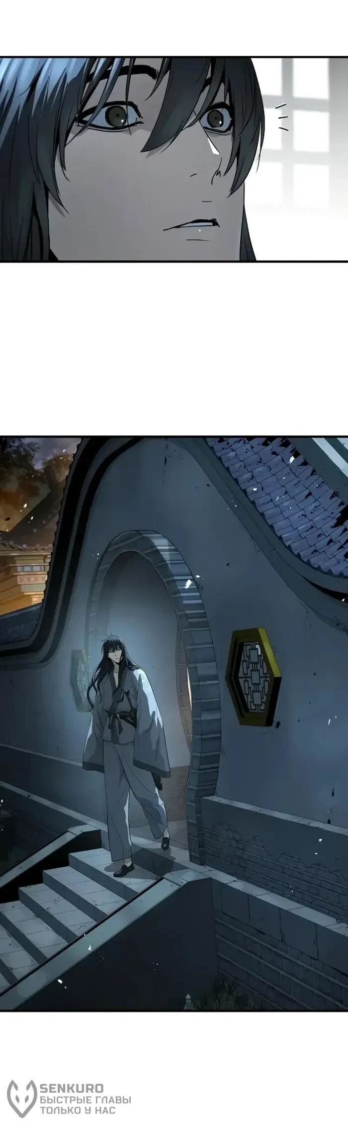 Манга Абсолютная регрессия - Глава 95 Страница 50