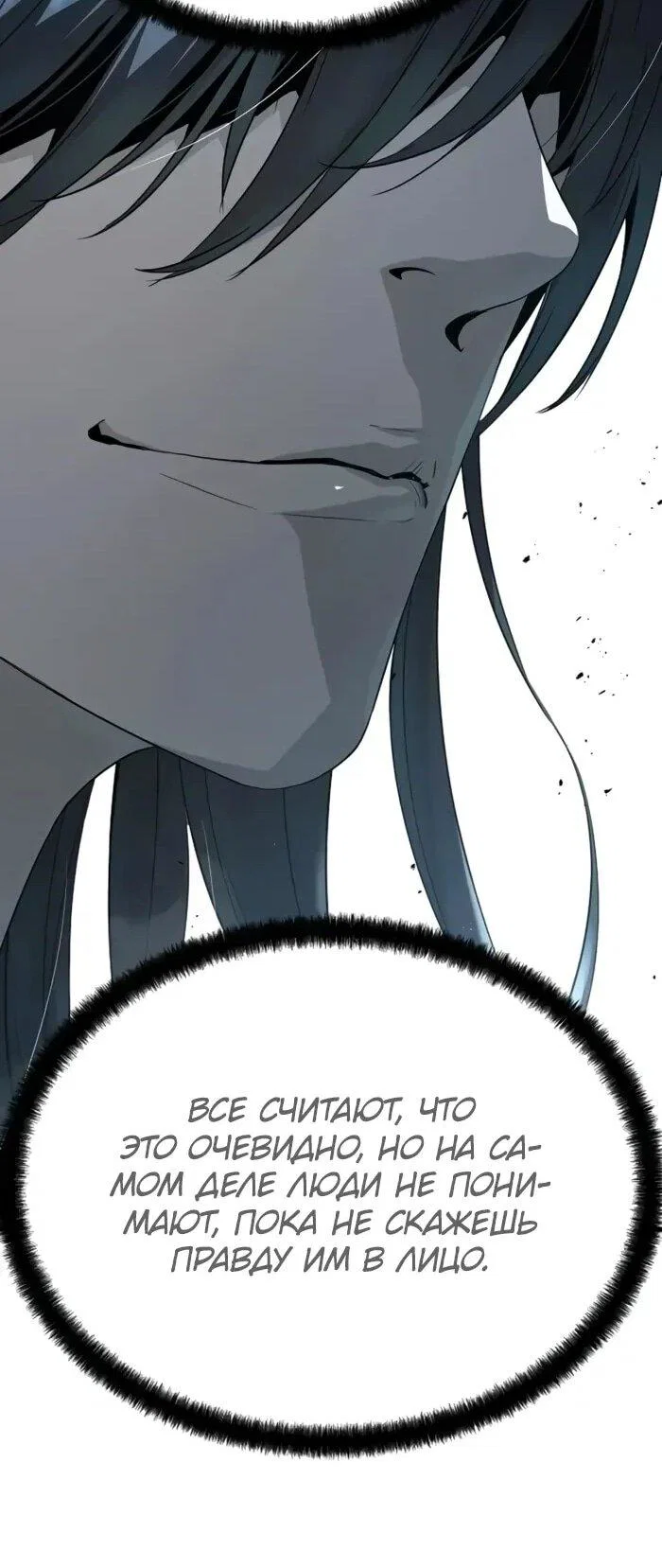 Манга Абсолютная регрессия - Глава 95 Страница 70