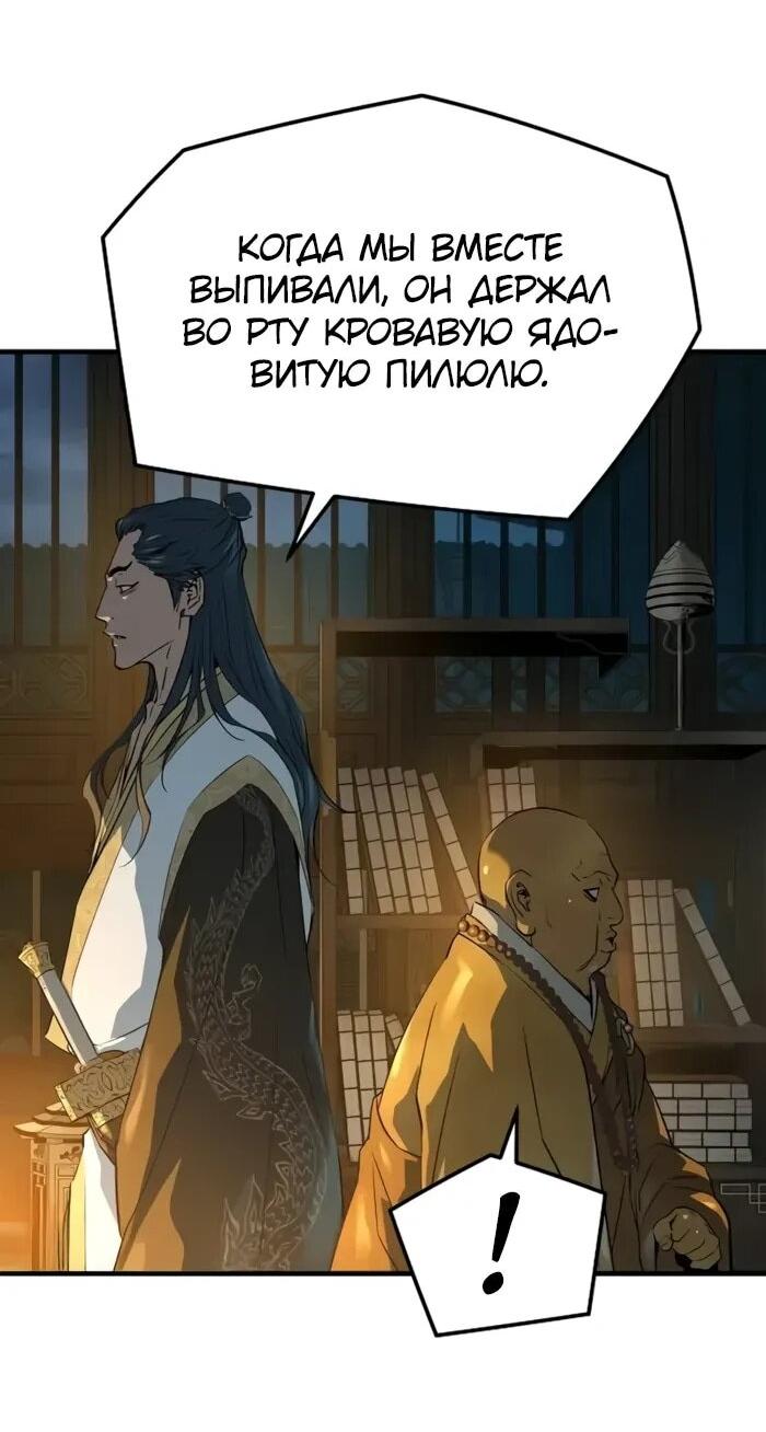 Манга Абсолютная регрессия - Глава 95 Страница 23