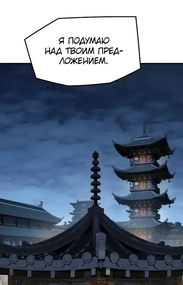 Манга Абсолютная регрессия - Глава 95 Страница 7