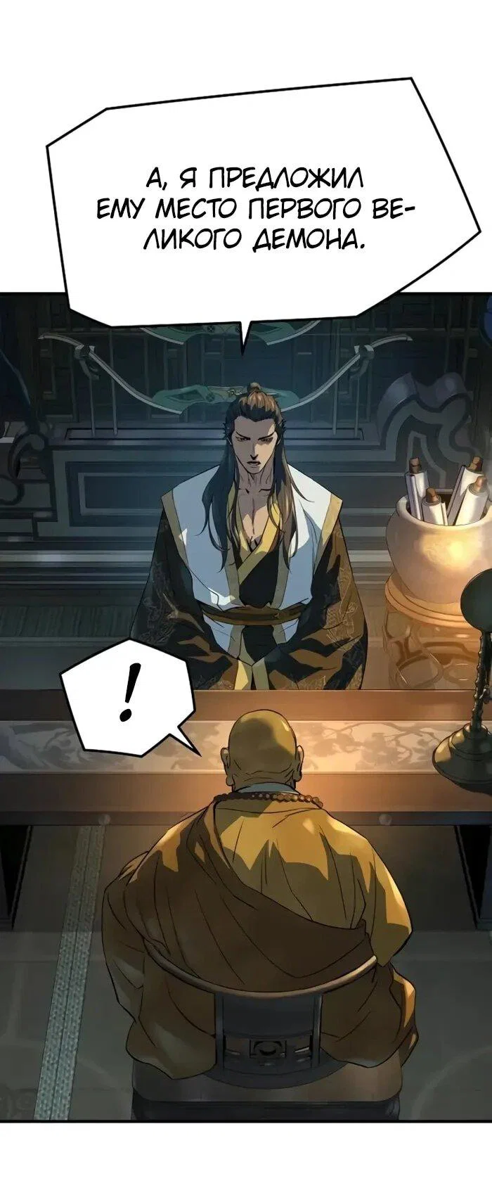 Манга Абсолютная регрессия - Глава 95 Страница 27