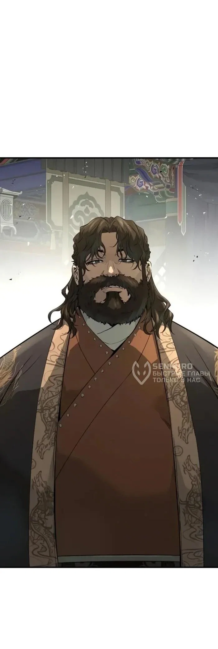 Манга Абсолютная регрессия - Глава 95 Страница 80