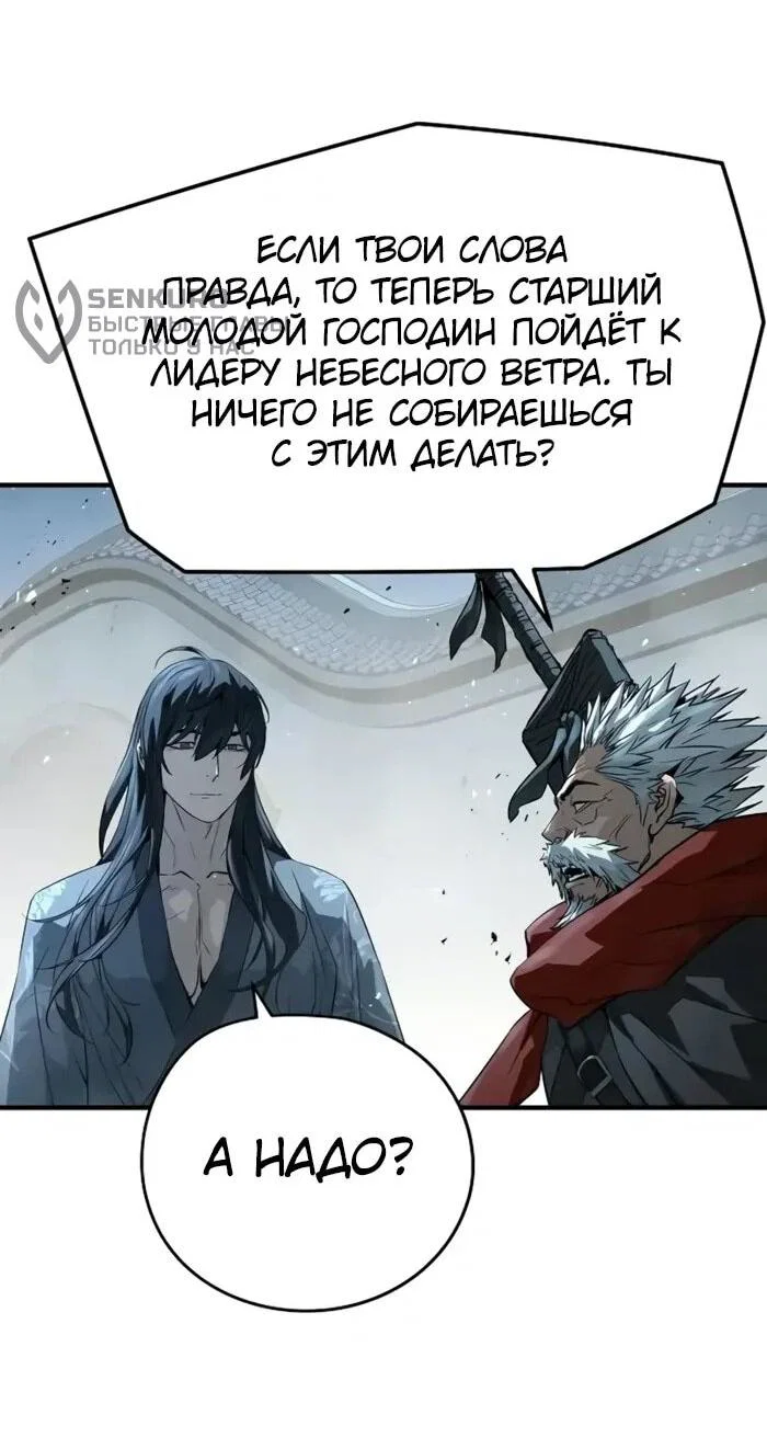 Манга Абсолютная регрессия - Глава 95 Страница 71