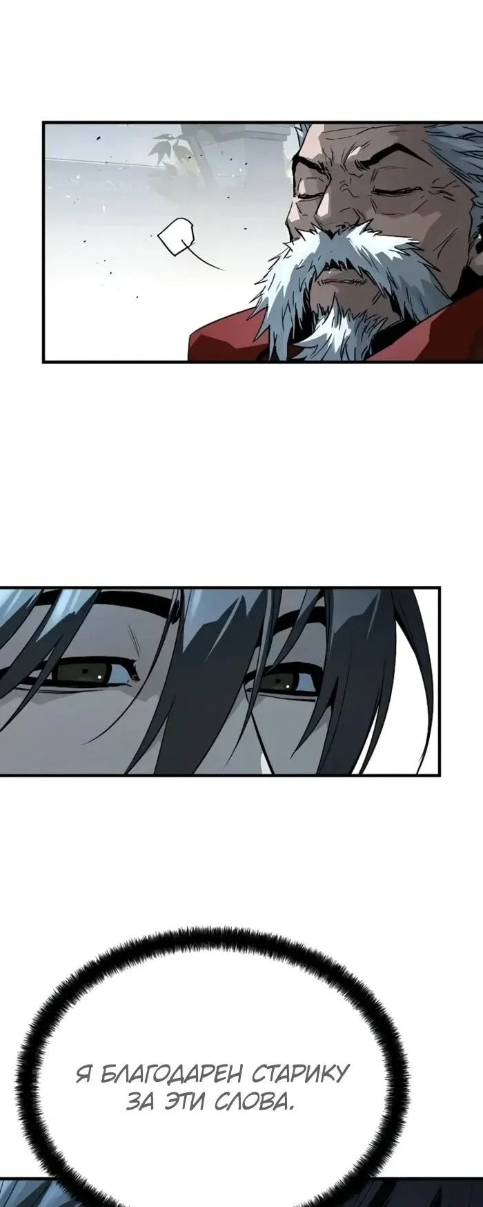 Манга Абсолютная регрессия - Глава 95 Страница 69