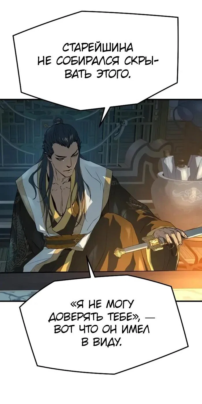 Манга Абсолютная регрессия - Глава 95 Страница 25