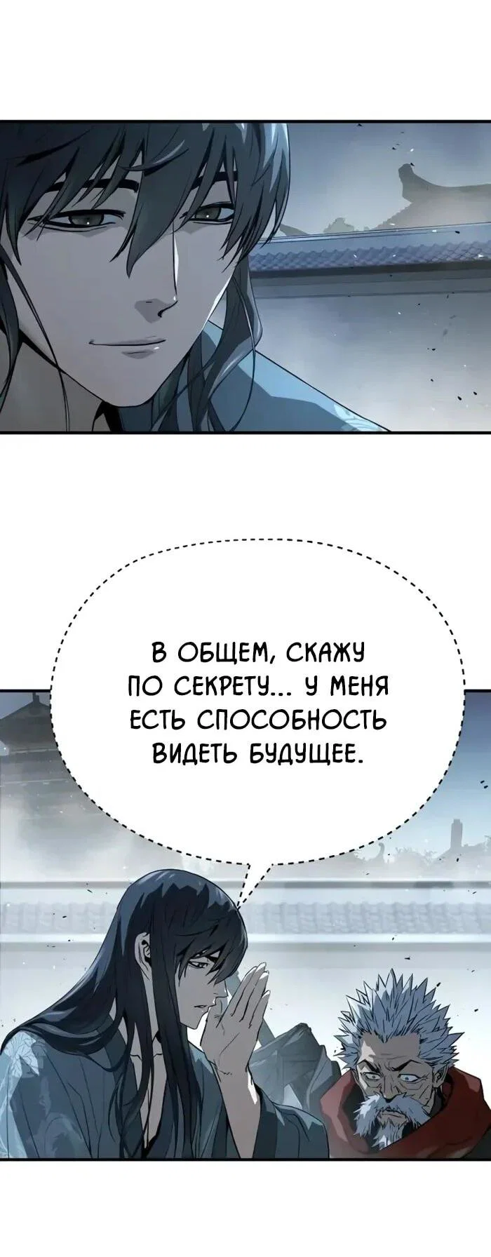 Манга Абсолютная регрессия - Глава 95 Страница 53