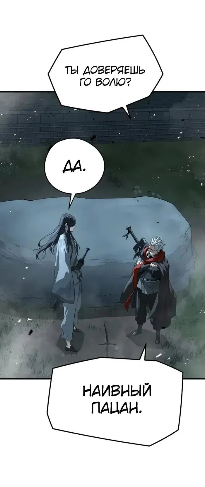 Манга Абсолютная регрессия - Глава 95 Страница 74