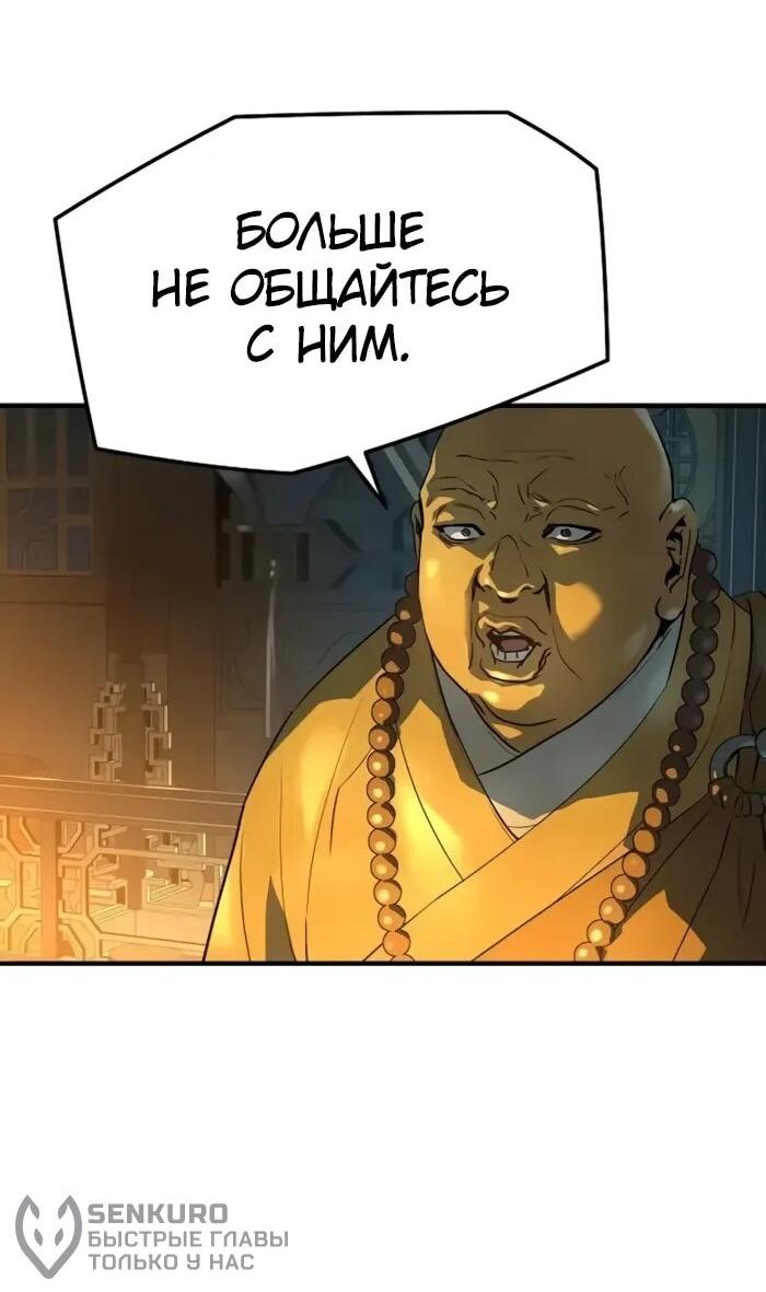 Манга Абсолютная регрессия - Глава 95 Страница 26