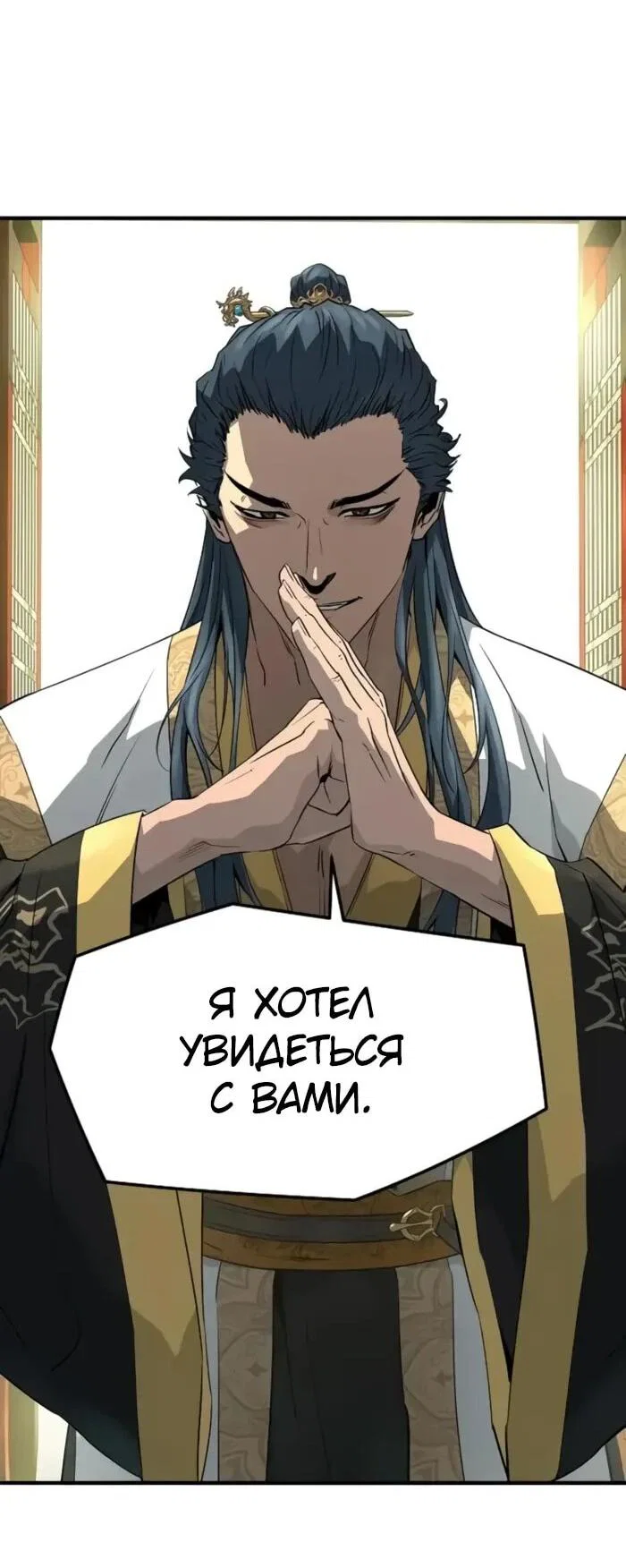 Манга Абсолютная регрессия - Глава 95 Страница 81