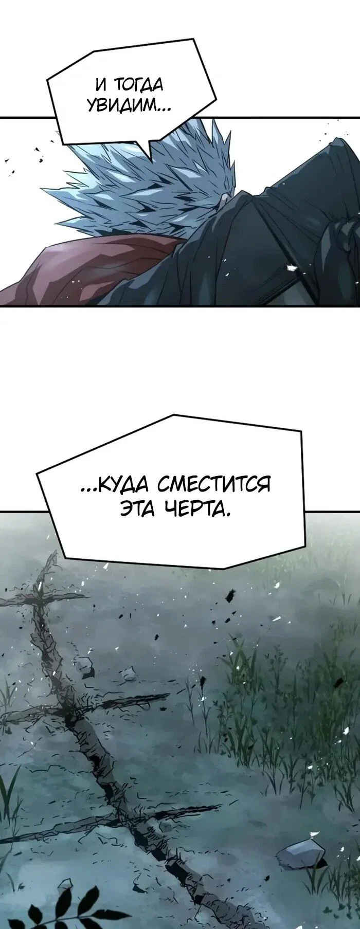 Манга Абсолютная регрессия - Глава 94 Страница 43