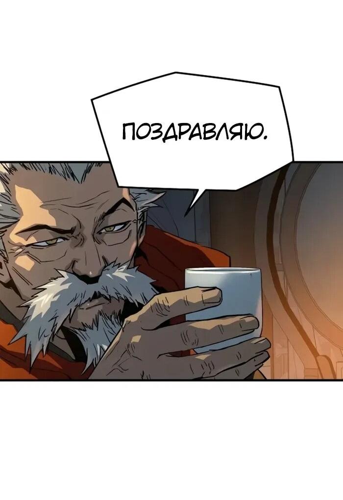 Манга Абсолютная регрессия - Глава 94 Страница 52