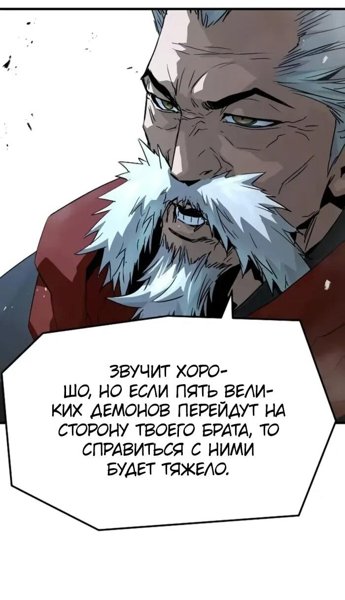 Манга Абсолютная регрессия - Глава 94 Страница 3