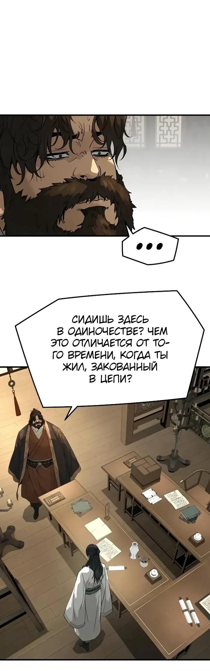 Манга Абсолютная регрессия - Глава 96 Страница 16