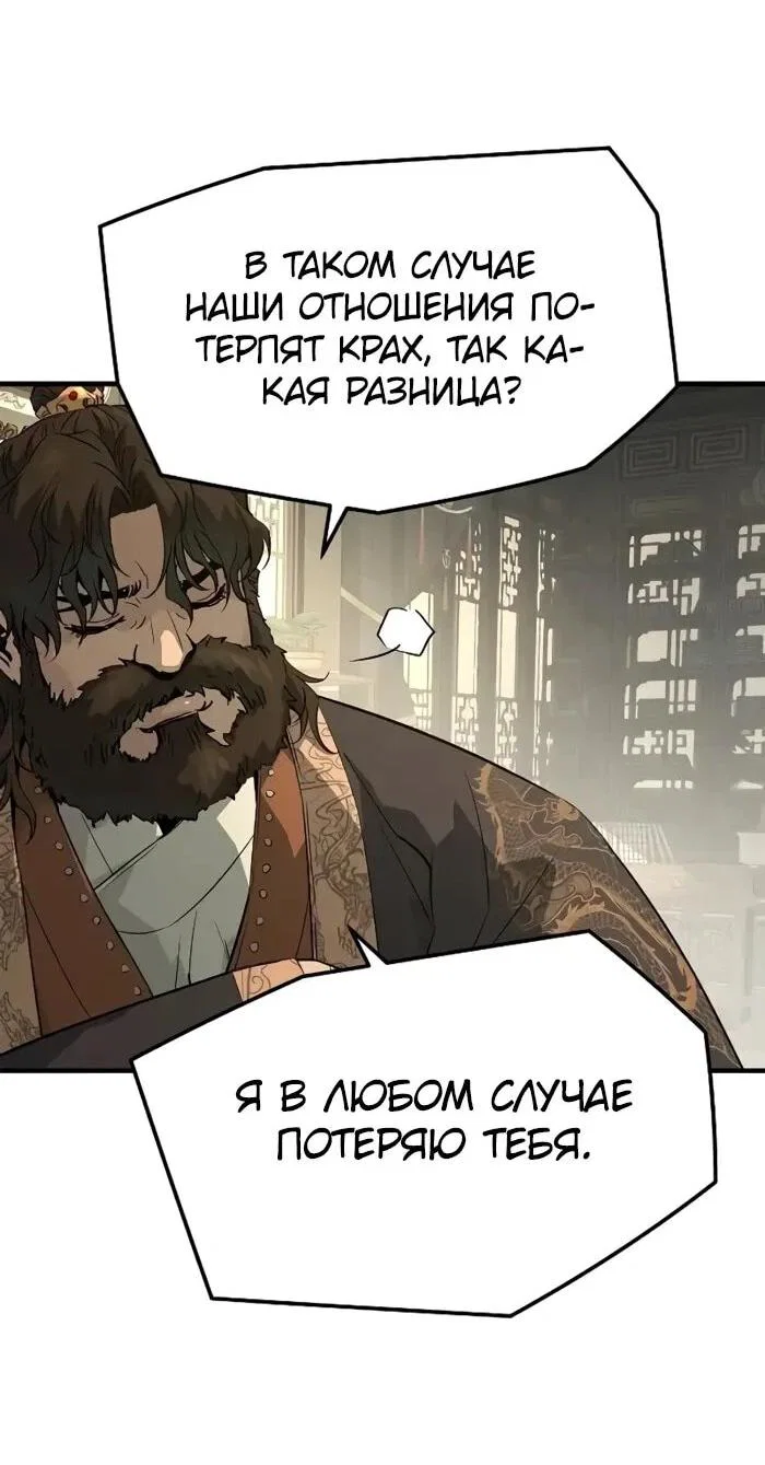 Манга Абсолютная регрессия - Глава 96 Страница 25